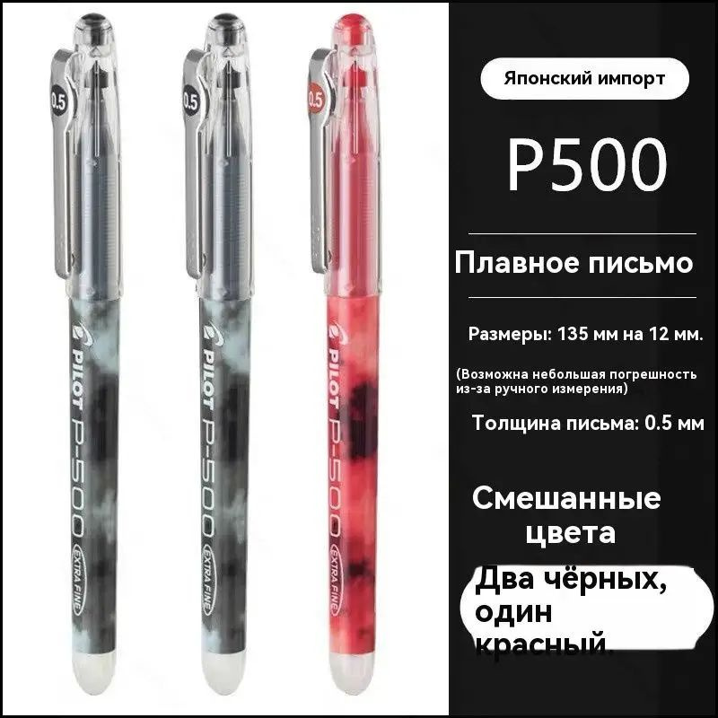 Pilot Набор ручек #1