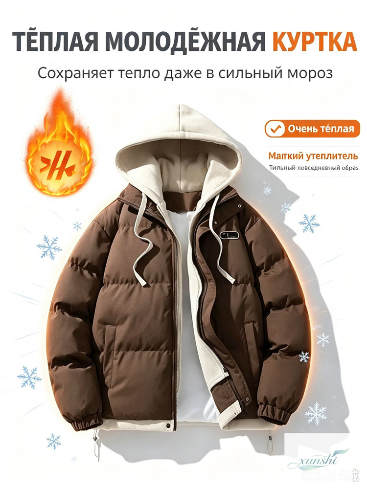 Куртка #1