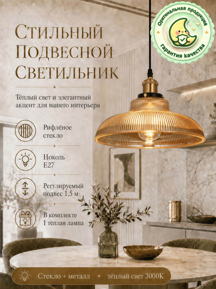 Люстра, E27 #1