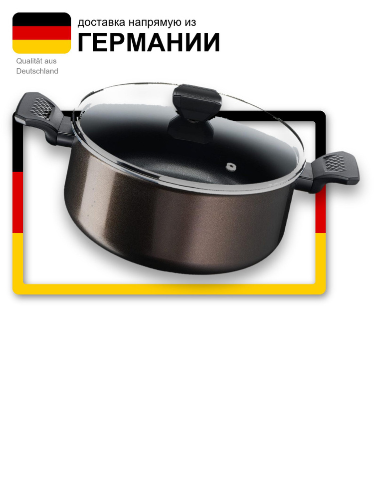 Tefal Кастрюля #1