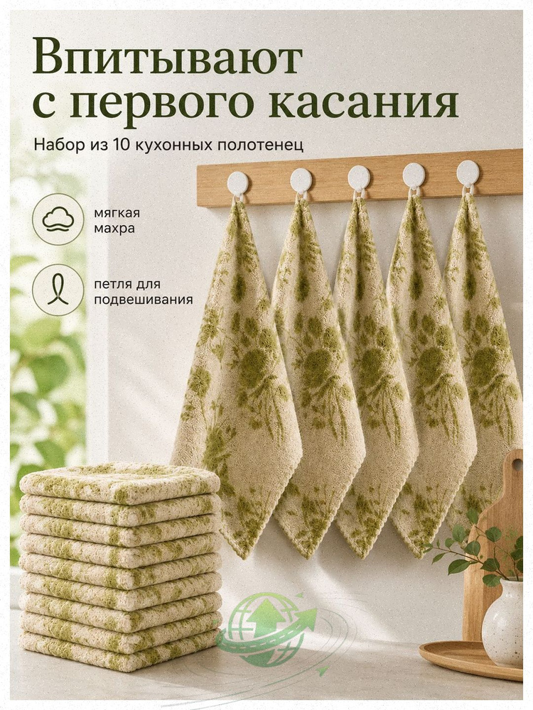 Тряпка, 10 шт #1