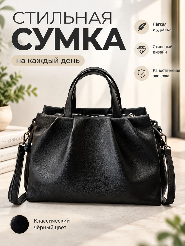 Сумка #1
