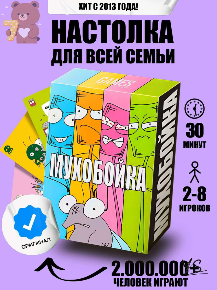 Настольная игра #1