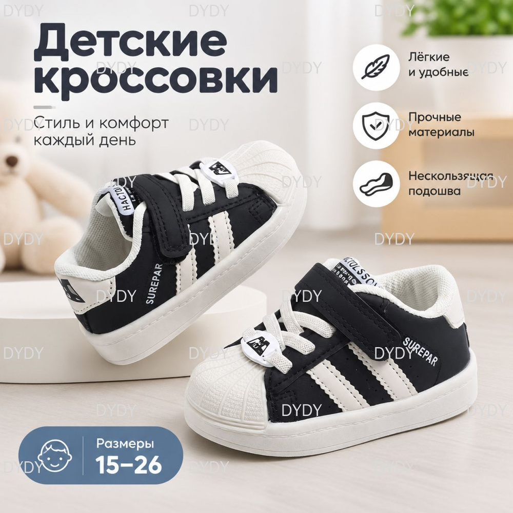 Кроссовки #1