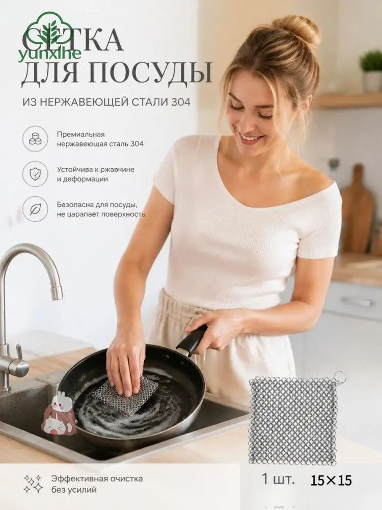 Тряпка #1