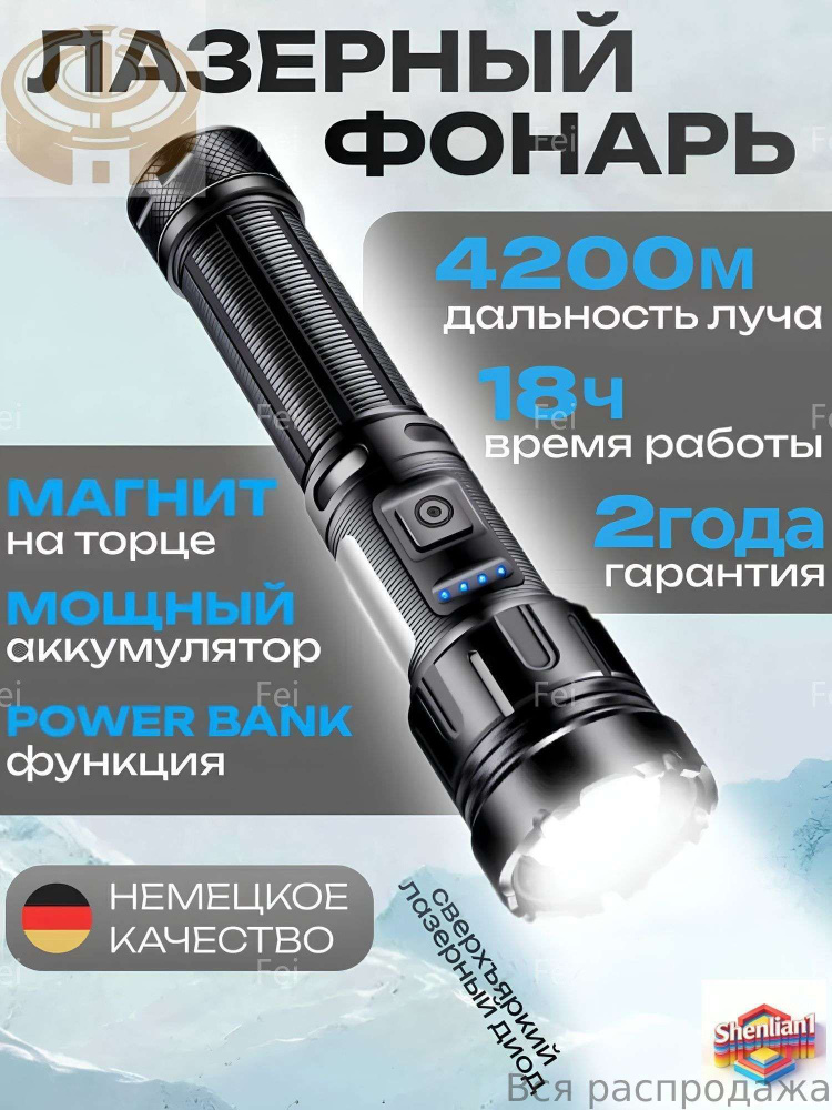 Фонарь ручной #1