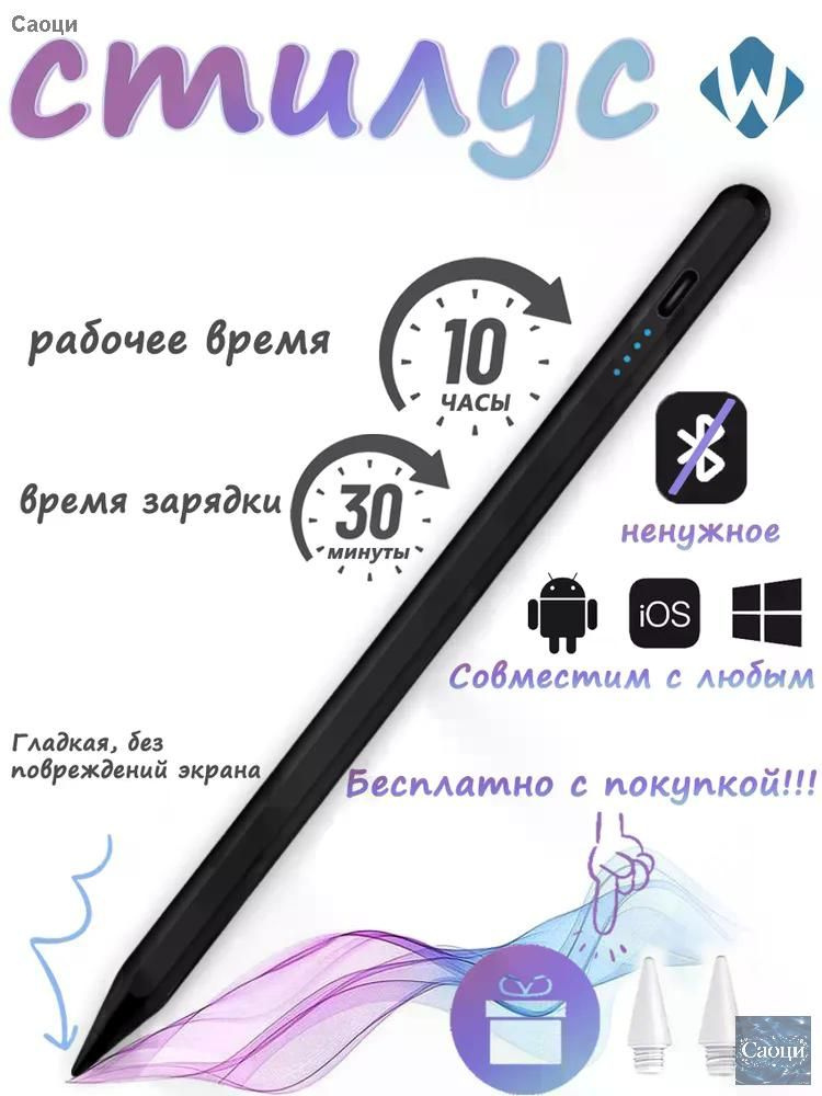 Стилус #1