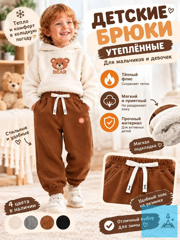 Брюки #1