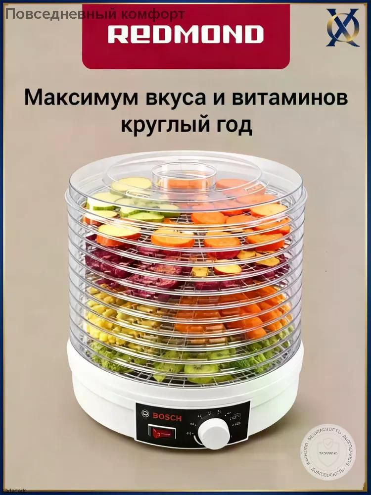 Дегидратор #1
