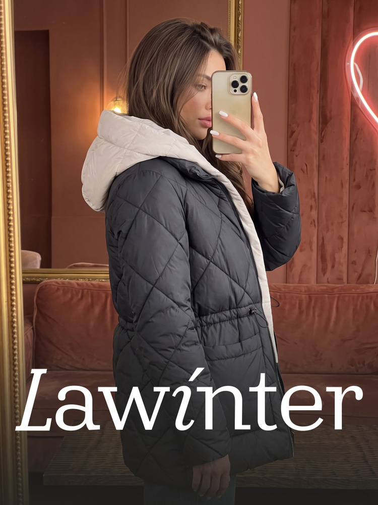 Куртка LAWINTER #1