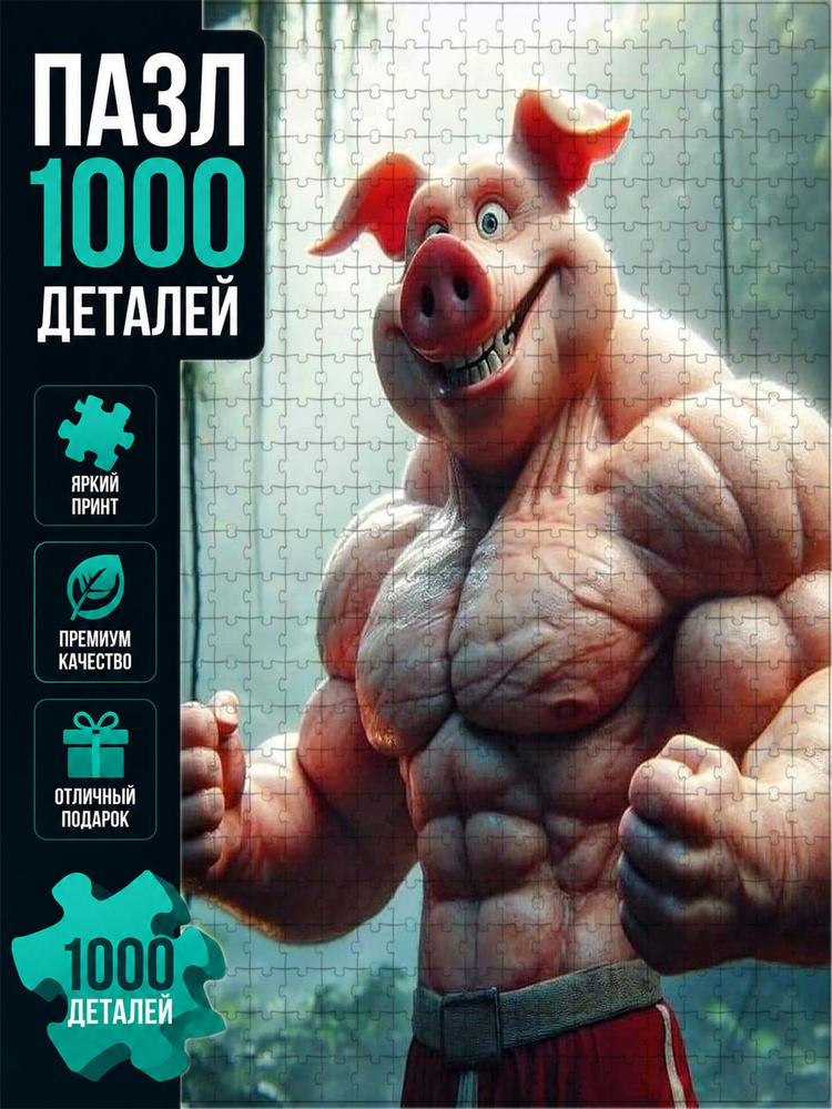 Пазл #1