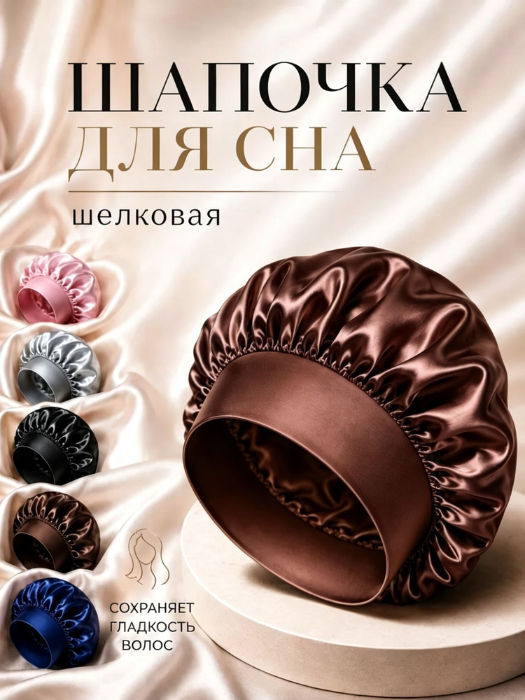 Gravity Pull Шапочка для сна 1 шт. #1