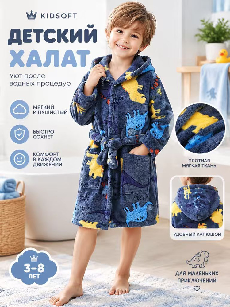 Халат #1
