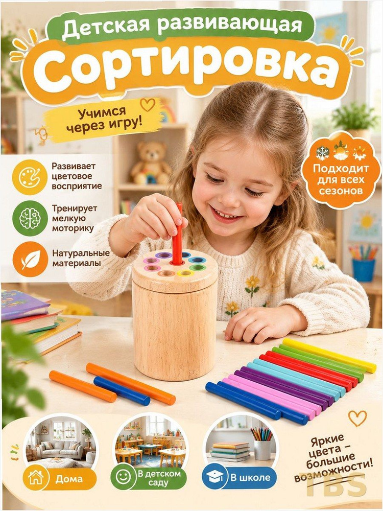 Сортер #1