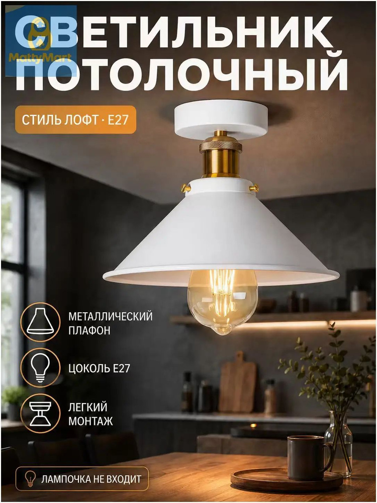 Люстра, E27, 60 Вт #1