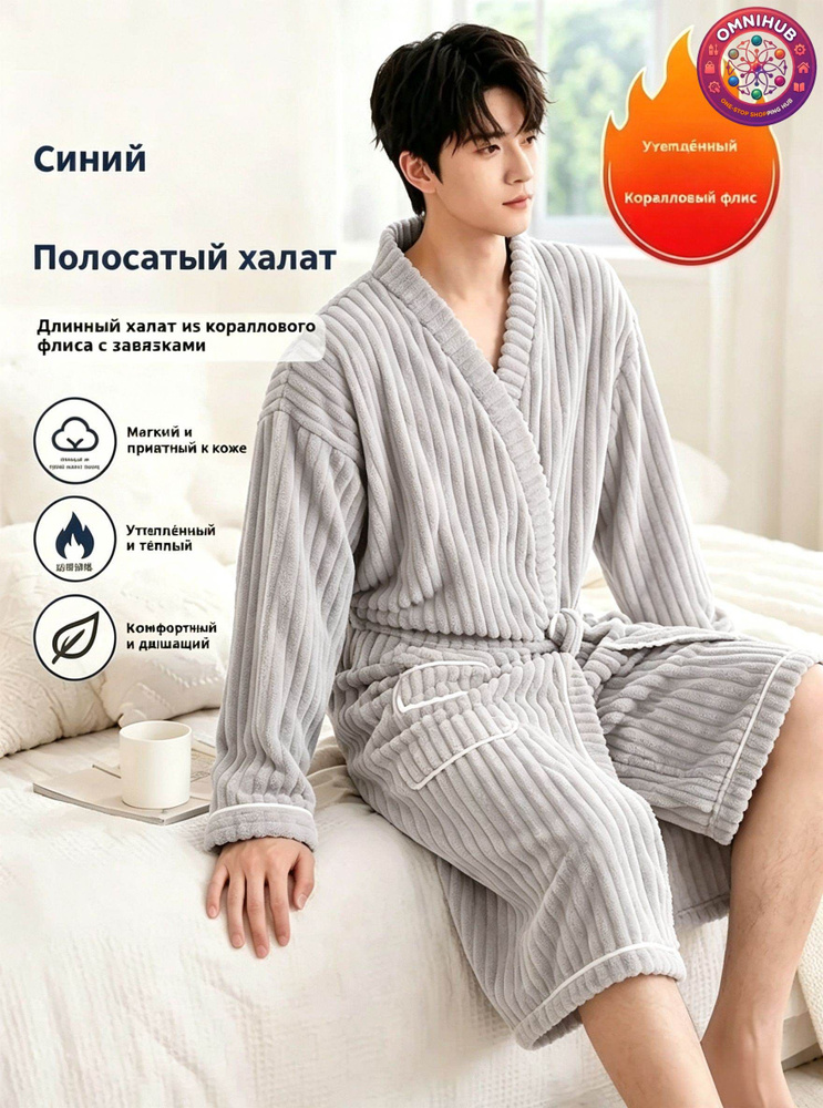 Халат #1