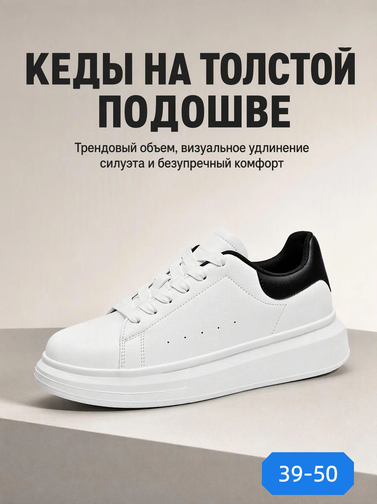 Кеды #1