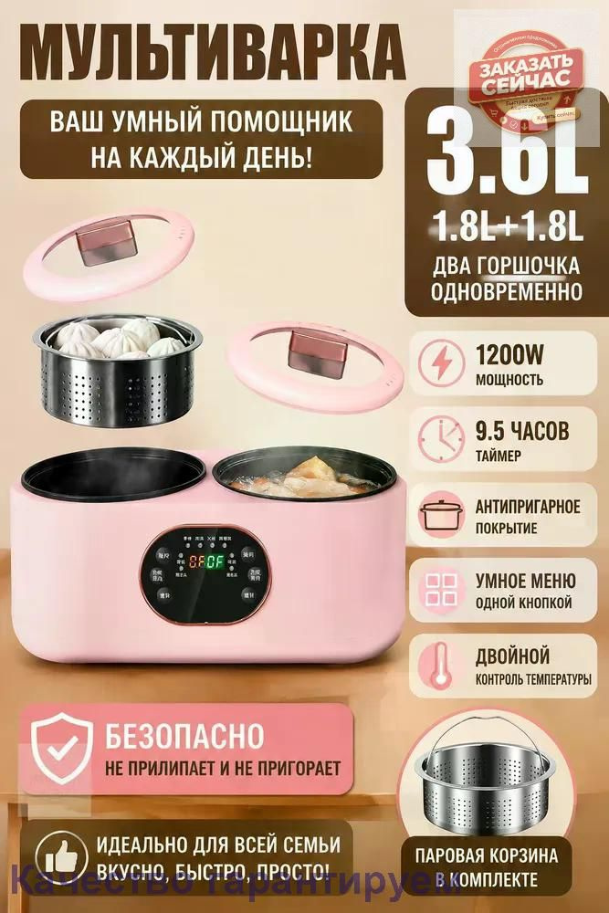 Мультиварка Мультиварка 039007 #1