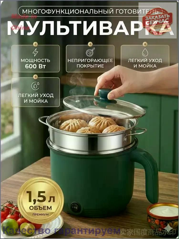 Мультиварка LYS4003 #1