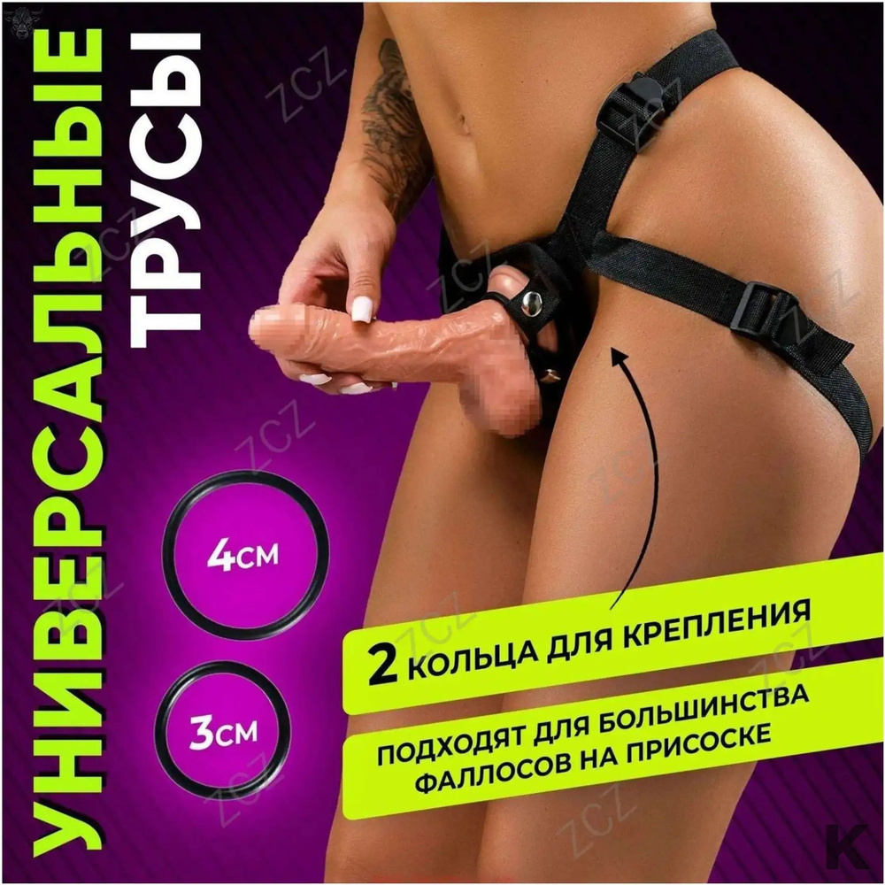 Страпон #1