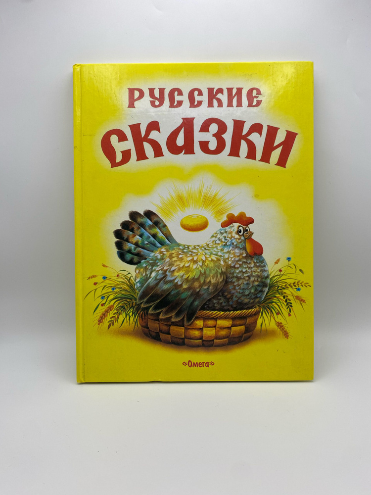 Русские сказки #1
