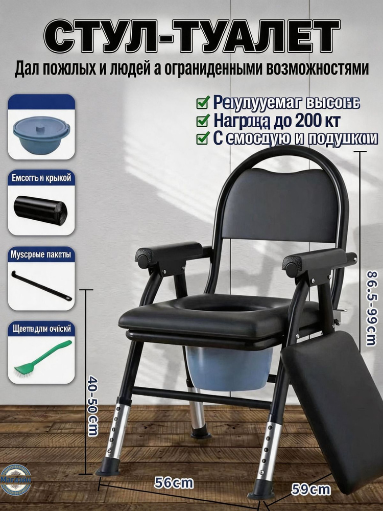 Биотуалет #1