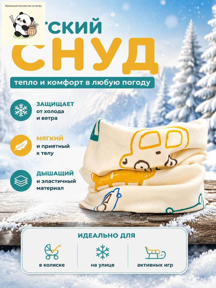 Манишка #1