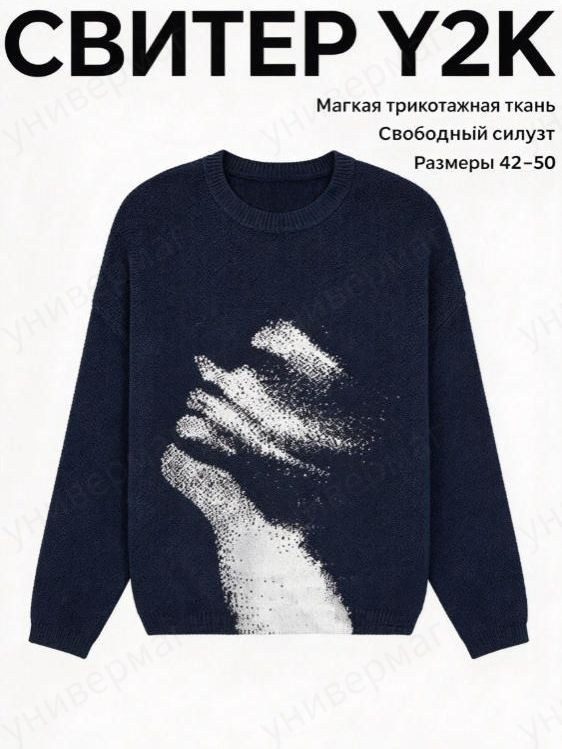Свитер Y2K #1