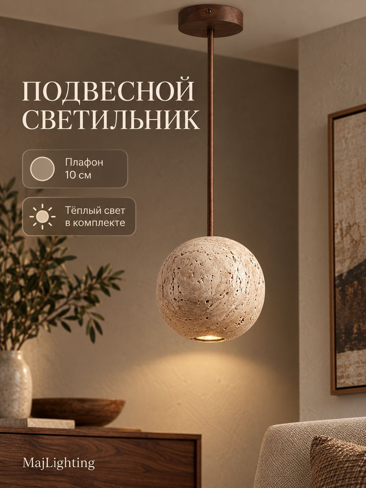 MajLighting Люстра #1