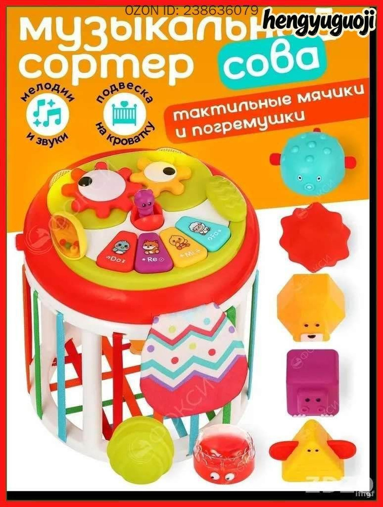 Сортер #1