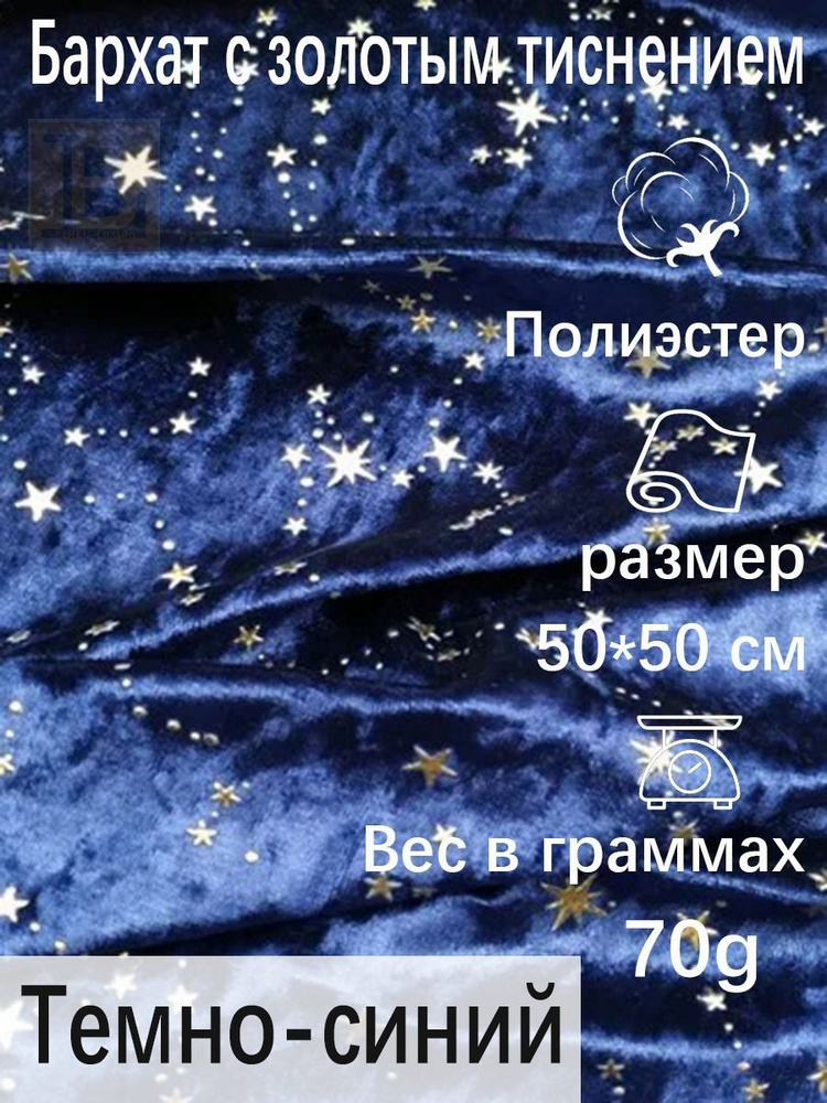 Ткань #1