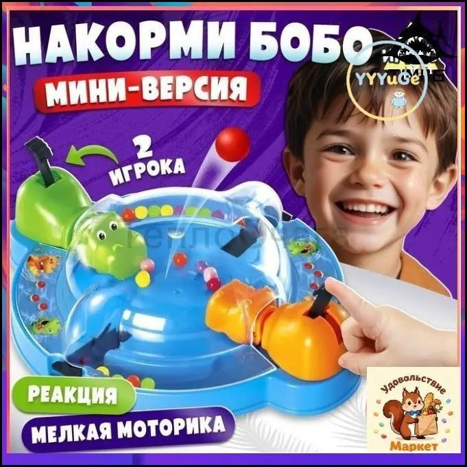 Настольная игра #1