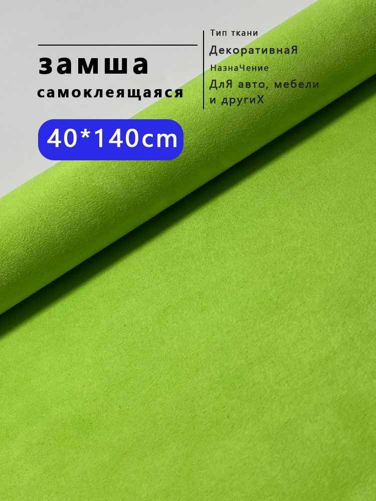 Ткань #1