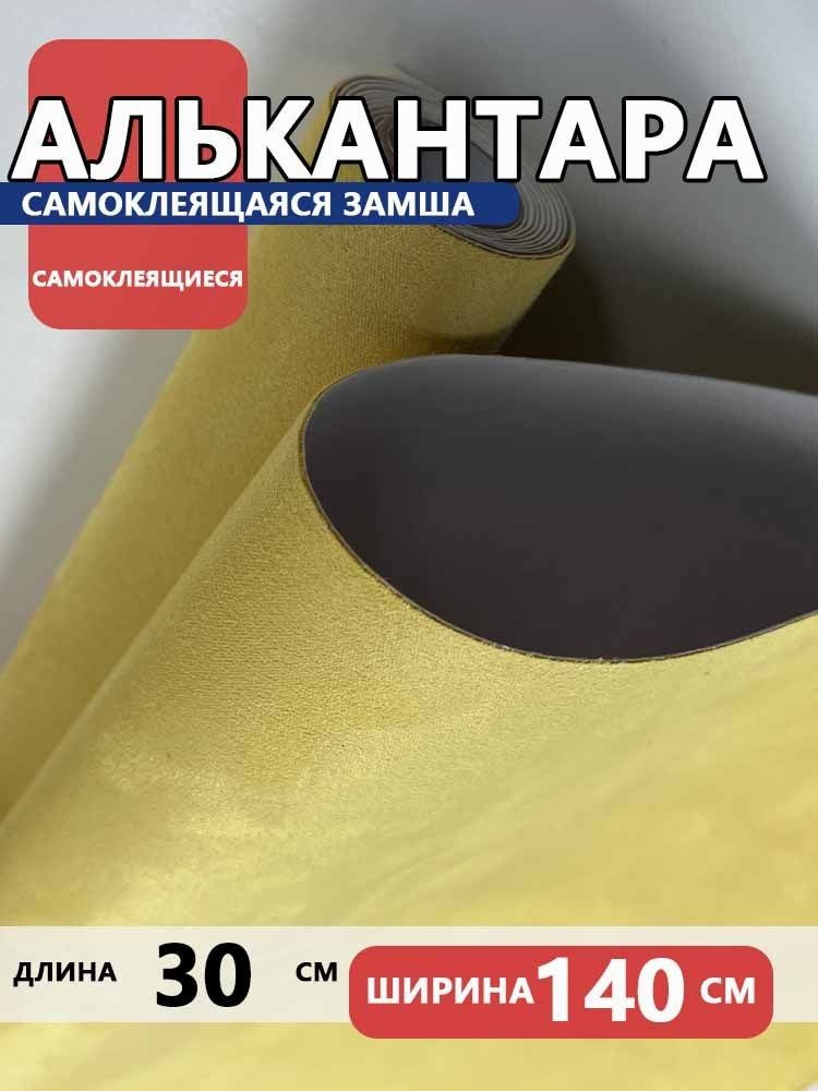 Ткань #1
