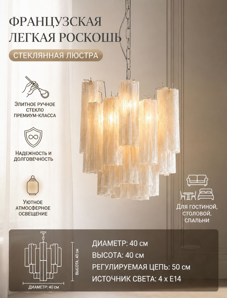 Люстра, E14, 48 Вт #1