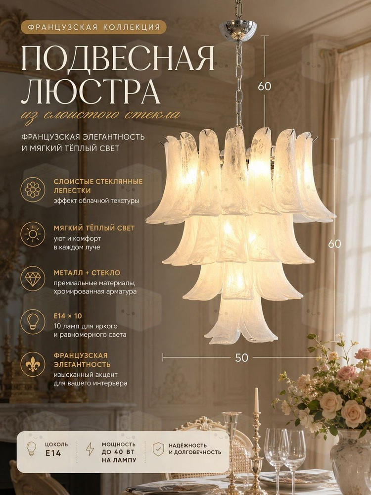 Люстра, E14, 140 Вт #1