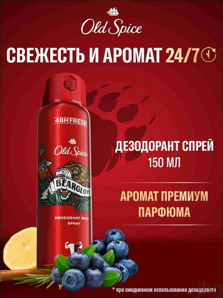 Дезодорант 150 мл #1