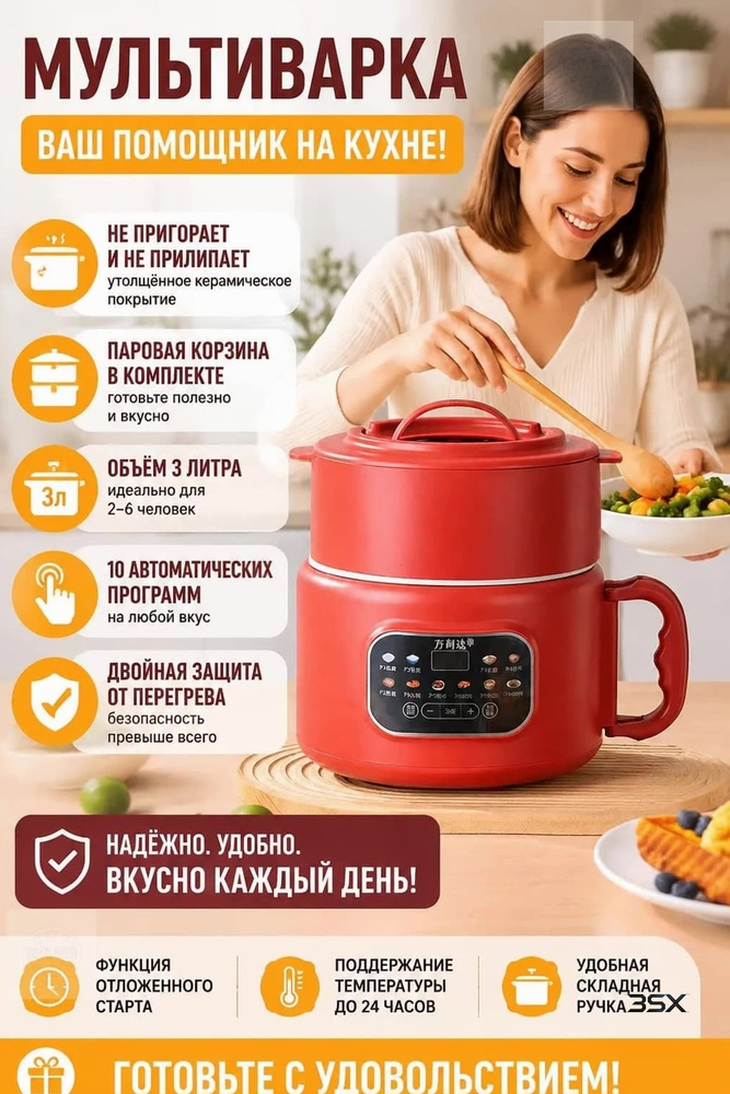 Мультиварка Мультиварка 3B6092 #1