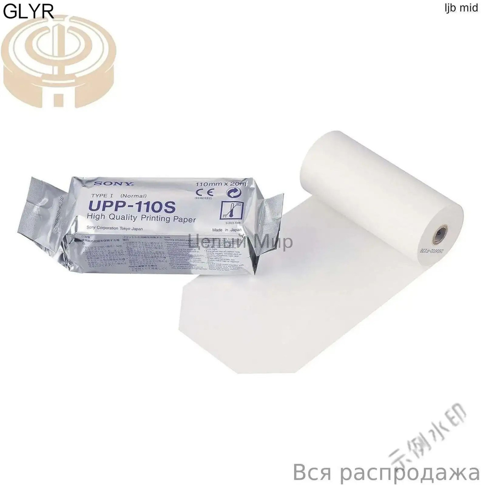 Бумага для принтера #1
