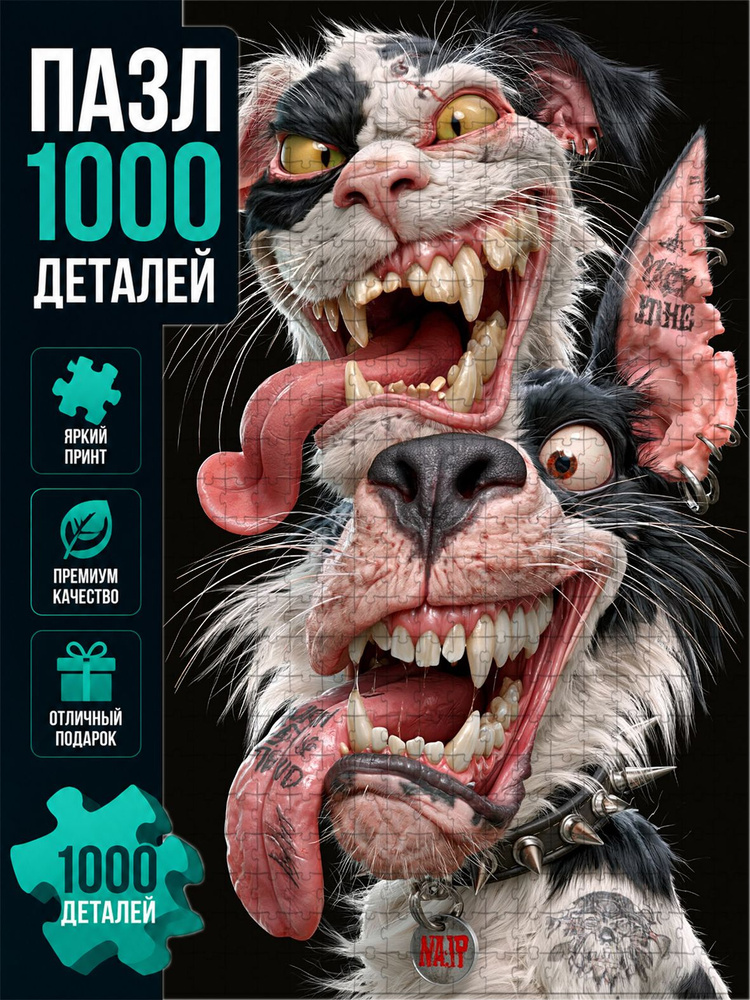 Пазл #1