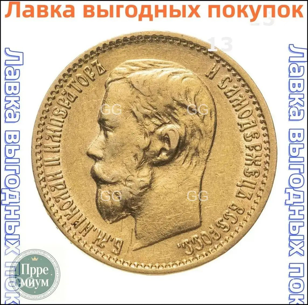 Монета qq #1