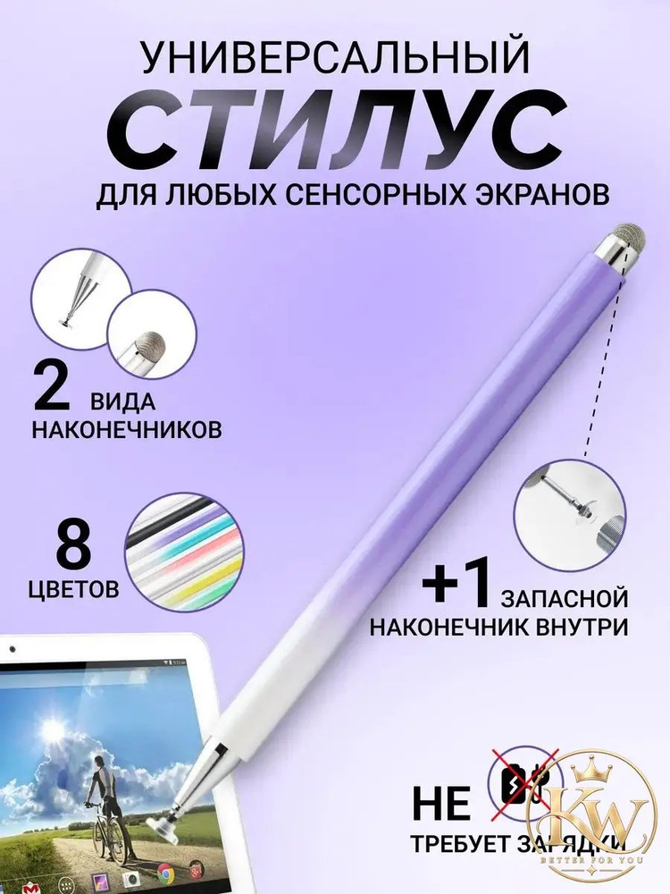 Стилус #1