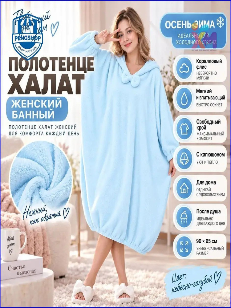 Халат Халат #1