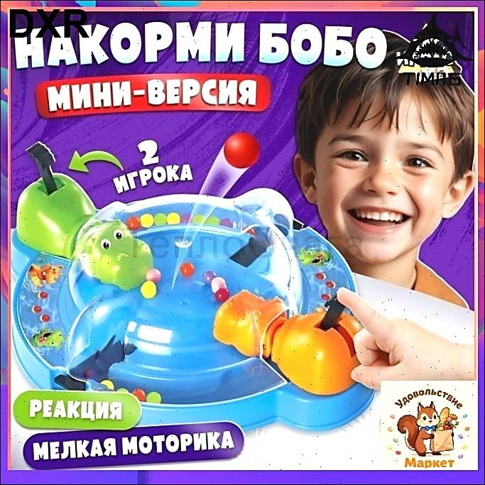 Настольные игры #1