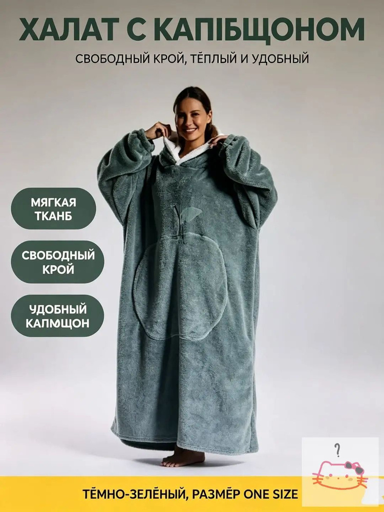 Халат домашняяодежда #1