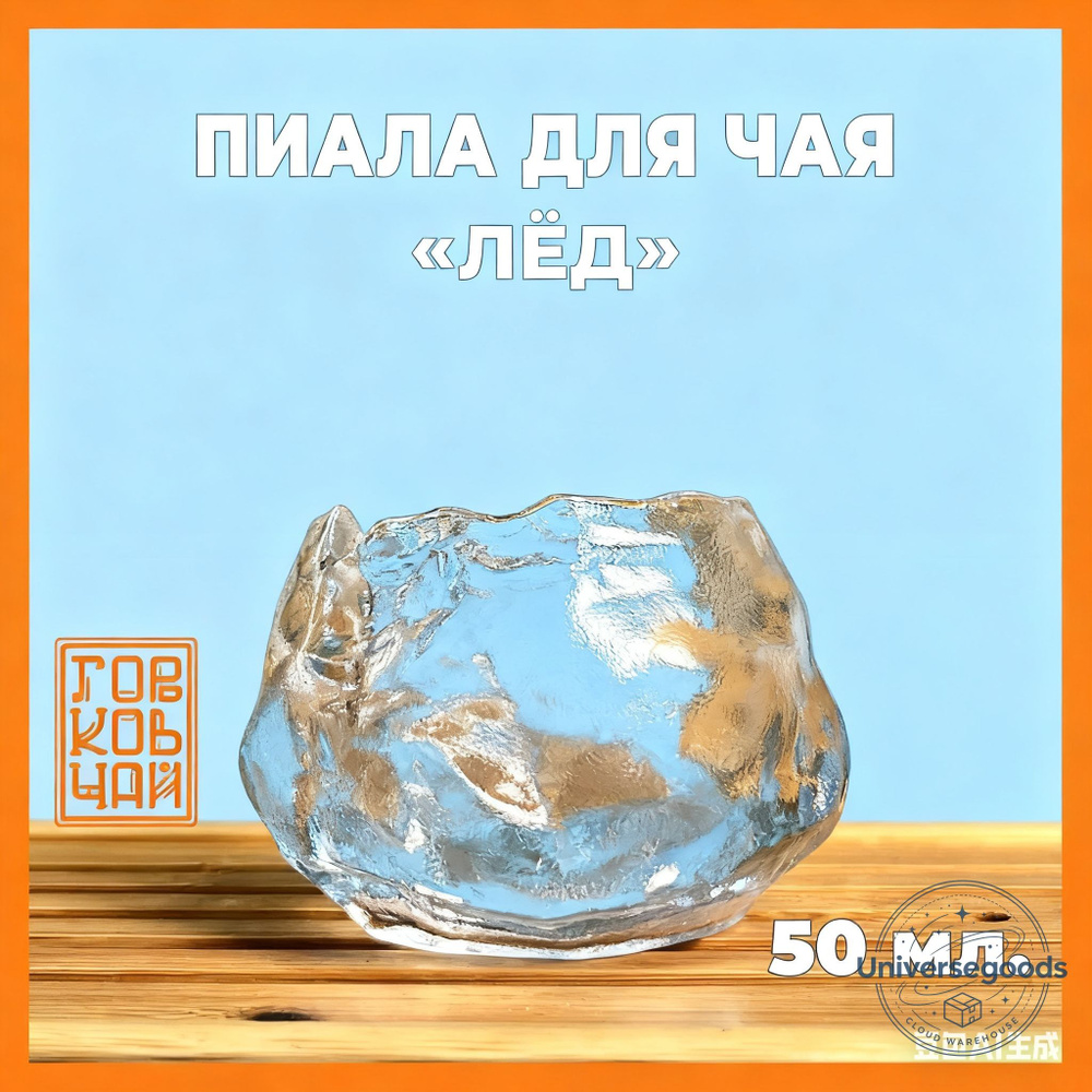 Prima Пиала #1