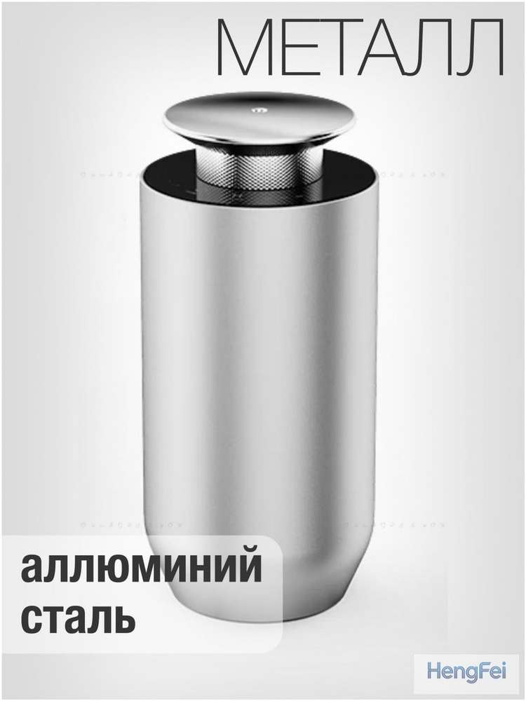 Аромадиффузор #1