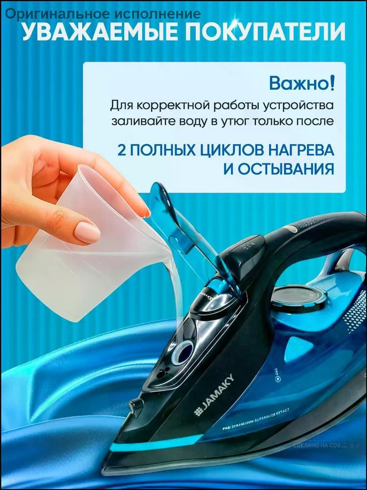 Утюг #1
