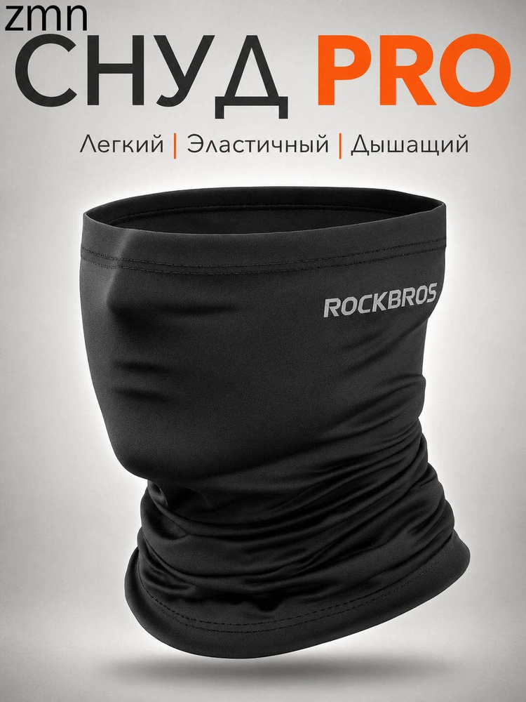 Шарф снуд #1