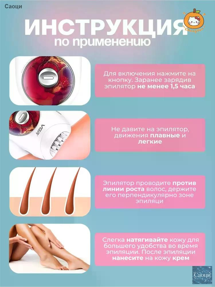 Эпилятор эпилмай #1